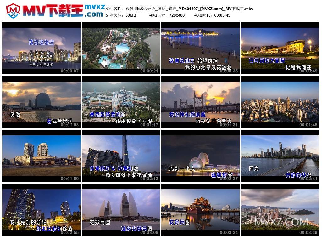 幺健-珠海这地方_国语_流行_MD401807